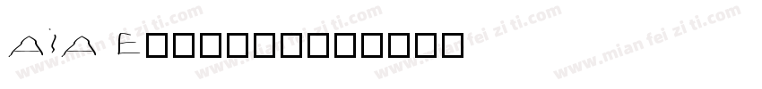 AIA Everest字体转换